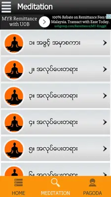 Myanmar Mediation android App screenshot 0